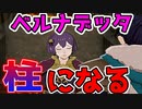 【実況】ファイアーエムブレム風花雪月(教会ルート)をやかま楽しく実況プレイ！！＃18