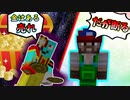 『金はある！売ってくれ！』と傲慢な富豪は言う。商人は客を選ぶ【Minecraft】part37