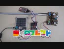 ぼくのフレンドをPSG音源IC KY-3201P SGCで演奏してみた