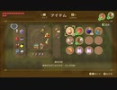 こたつでWSが普通に「ゼルダの伝説 夢をみる島」をやってみた。part28