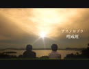 【SnowDrop】アスノヨゾラ哨戒班　【踊ってみた】