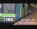 Border of Sho-monons