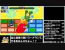 【ゆっくり実況】ロックマンエグゼ６ＧをＰ・Ａだけでクリアする　第10話