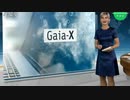 欧州企業のデータ保護の為に欧州独自のクラウド「GAIA-X」実現へ