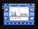 aisssyさんの ポケットモンスター青【実況プレイ】その27