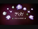 【てぃらみす】おばけの招待状【UTAUカバー】