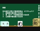 【箱盛】都道府県クイズ生活(153日目)2019年10月30日