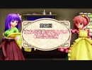 【第十九回東方卓遊偽】第三回東方卓遊戯SW2.0/2.5 CM合作企画