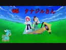 まったり気ままな対戦記in幻天神楽（終）【ポケモンUSM】 ～VS タナジルさん～