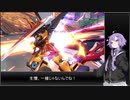 【EXVS2】もっと割り切ったゆかりさん「もっと」シリーズ一周年なんですか前日一時間で急造しました編【ハイネ専用グフイグナイテッド視点】