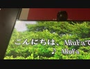 こんにちは、ARuFaですを楽しく歌ってみました！！