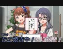 おいしいた∵焼きあります