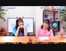 Pyxisのキラキラ大作戦！ 第184回アフタートーク