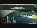 TGRラリチャレ丹波篠山 SS2 多紀連山ShortⅠ【ラリーの粗法師 2019】