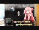 ボイロRPGをツクール！part4「いろいろデザイン変更」【琴葉姉妹】