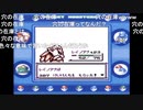 aisssyさんの ポケットモンスター青【実況プレイ】その30