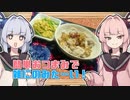【水晶豚/アスパラのバター卵炒め】葵ちゃんの簡単おつまみで雑にのみたーい！！！！！！