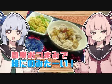【水晶豚/アスパラのバター卵炒め】葵ちゃんの簡単おつまみで雑にのみたーい！！！！！！
