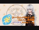 アークメイジあかりのスカイリム異聞録 Part19【紲星あかり実況】
