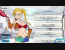 【FGO】カラミティ・ジェーン  マイルームボイス【Fate/Grand Order】