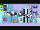 【ガルナ/オワタP】改造マリオをつくろう！2【stage:19】