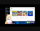 星川サラざーこ耐久動画