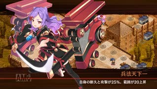 城プロRE 懐古模倣の鋼獅子 絶壱難　刀縛り