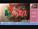 【字幕解説】あっぷるそーす森のクリスマス　ＲＴＡ　3分7秒５２