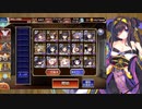 千年戦争アイギス　魔に住まう者達＆大鼠の牙城　和風戦線　魔界は滅ぶべき