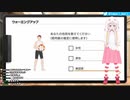 兎鞠・びっくり・まりと禁断の質問