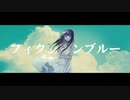 【005】 フィクションブルー 【男2人ver.】 いるりる×CO:PEN