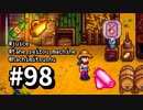 【実況】ゆめみる！レモブン牧場【Stardew Valley】《９８日目》