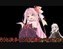混沌な探索者達と行くクトゥルフTRPG Part0