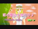 恋の魔法を修行中♪　初音ミク　ハロウィン版