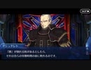 Fate/Grand Orderを実況プレイ セイバーウォーズⅡ編　part2
