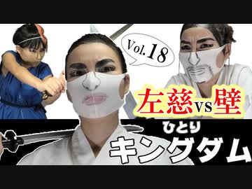 人気の キングダム 動画 374本 3 ニコニコ動画