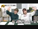 【#056】松田的伝説英雄列伝。