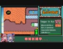 【VOICEROID実況】ヨッシーアイランド any% Credits Warp RTA【03:19.28】
