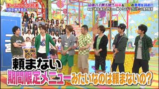 なかよし5人組538