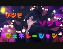 【MMD刀剣乱舞】ゾンビゾンビジェネレーション