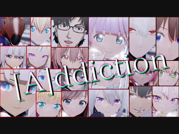 【MMD杯ZERO2】色々なVtuber達で「[A]ddiction」【バーチャルYouTuber】