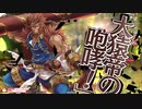 【wlw】ワンダーランド・サポーターズ？part41【端美猴６キル】