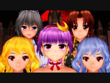 【MMD杯ZERO2参加動画】紅魔館組『一騎当千』