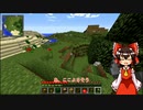 【Minecraft】工業MODで楽して生活したい-1【ゆっくり実況】