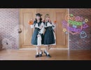 【みちる x 碧音】骸骨楽団とリリア　踊ってみた【☆+｡trick or treat｡+☆】