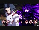【MUGEN】挑戦者タッグ最強トーナメント！その7