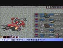 ロマサガ風フリーゲーム　エヴァリースサガ　をしてみた。　22　妖魔ヴァサーゴ・侯爵暗殺計画