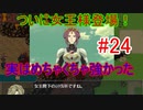 【盾の勇者の成り上がり Relive The Animation】てつぴこの朗読劇回！？教皇とのラストバトル！【ゲーム実況】#24