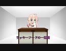 【CeVIO劇場】ラッキーフードの一週間