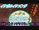 【ASMR】イケボのイケメンが逆襲の生じゃがりこ作ってみた♪